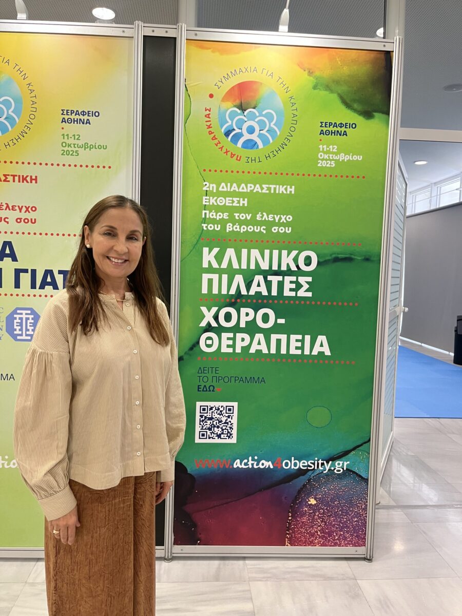 «Ακούγοντας το σώμα: μια χοροθεραπευτική προσέγγιση στην διαδικασία διαχείρισης του βάρους μας» 11/10/2025